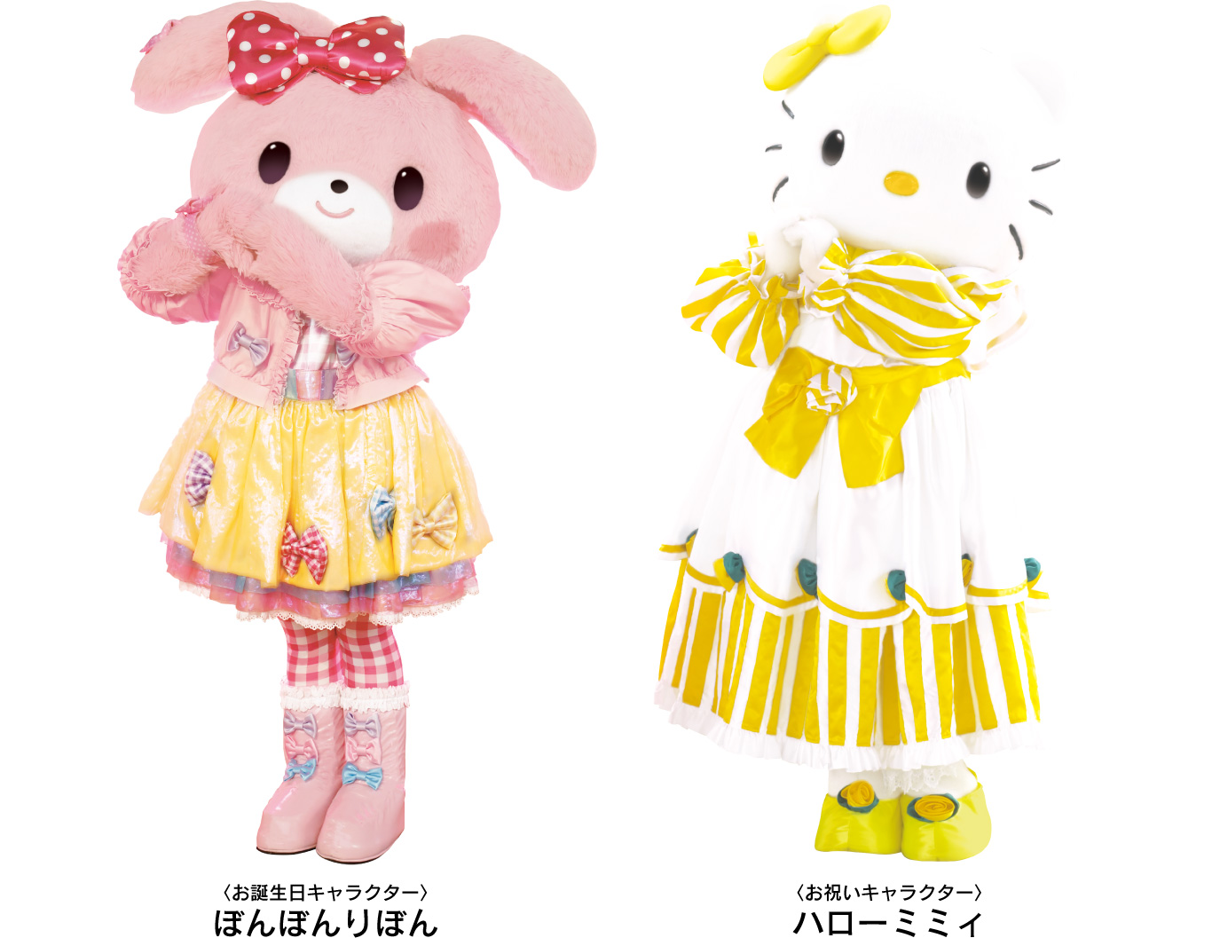 nakayoku birthday「ハローキティと join hands」｜ハーモニーランド