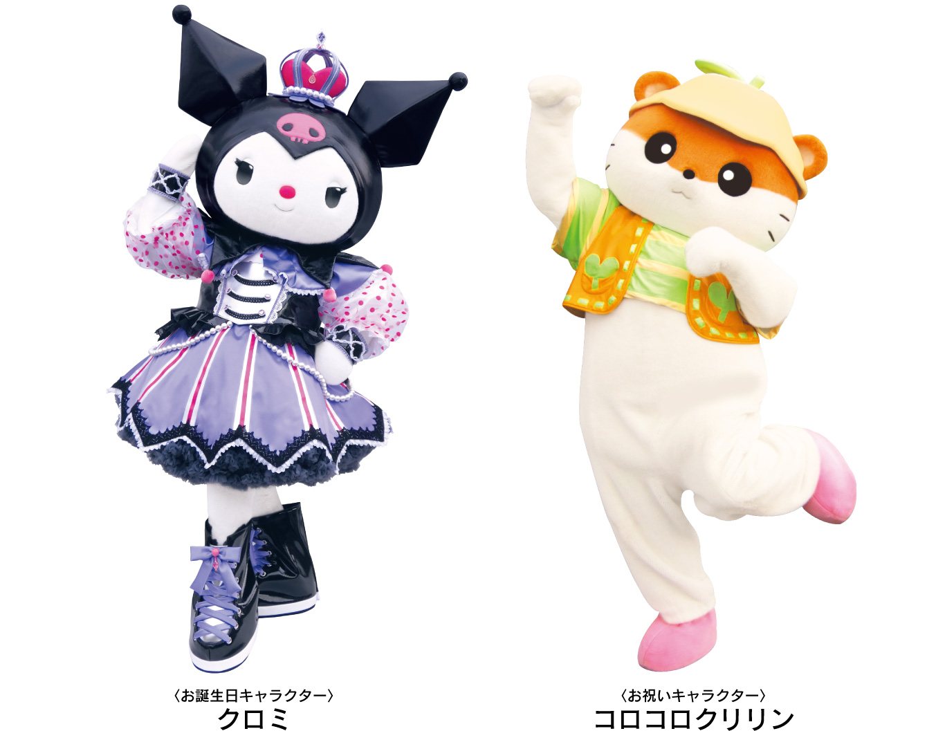 nakayoku birthday「ハローキティと join hands」｜ハーモニーランド