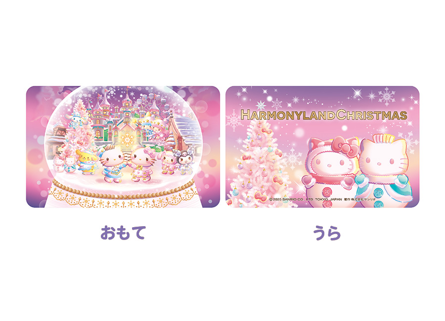 キャラクターミニマグカップセット】ハローキティのクリスマスカレー