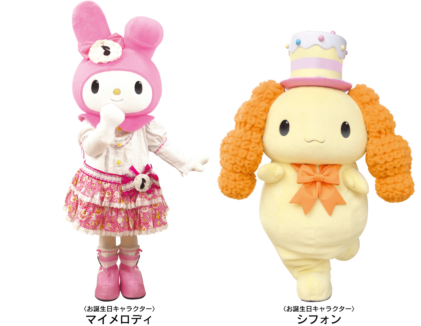 nakayoku birthday「ハローキティと join hands」｜ハーモニーランド