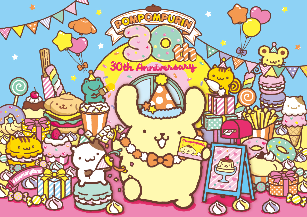 POMPOMPURIN 30th Anniversary」4月16日スタート!｜ハーモニーランド