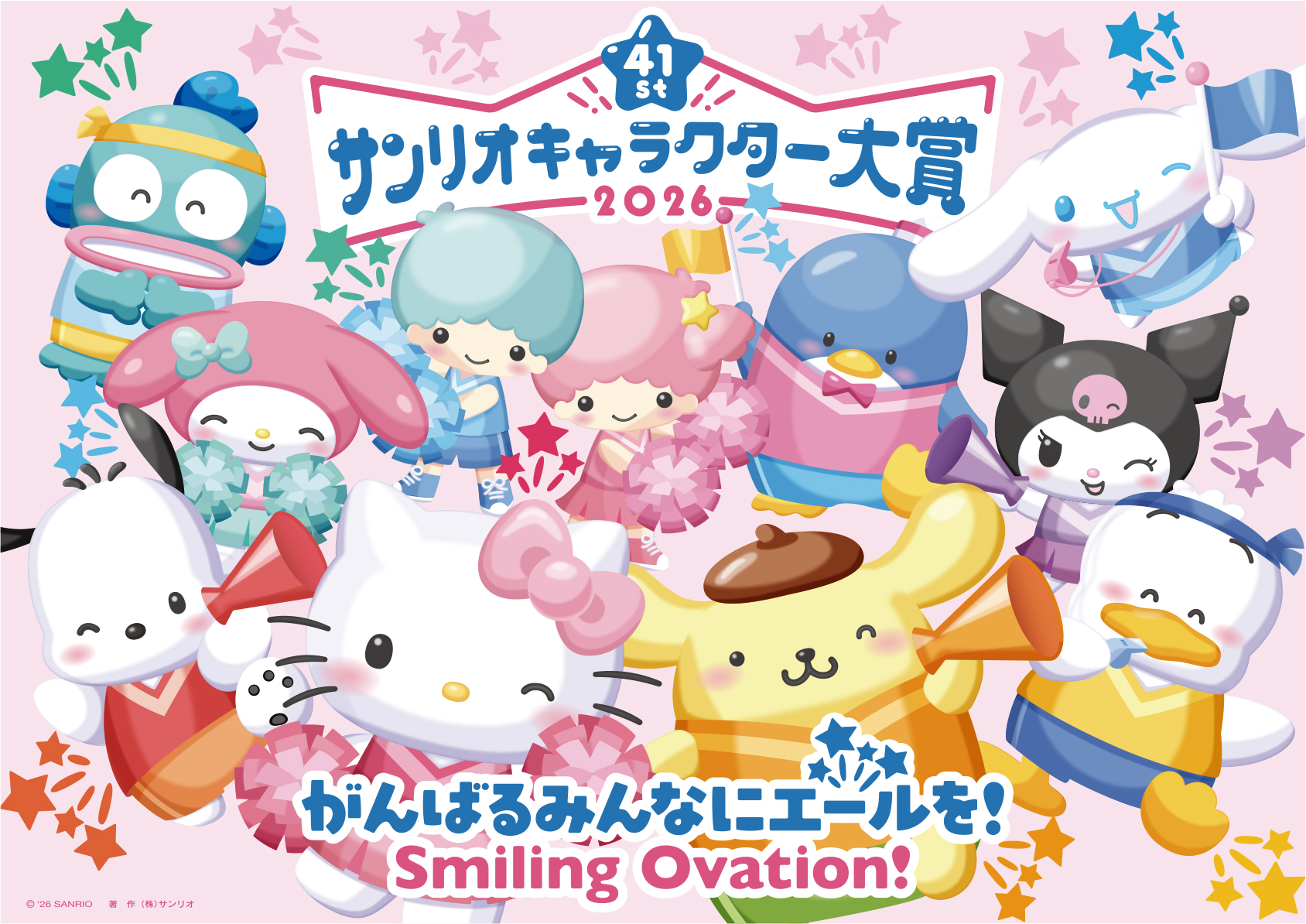 サンリオキャラクター大賞 2026 開催｜ハーモニーランド