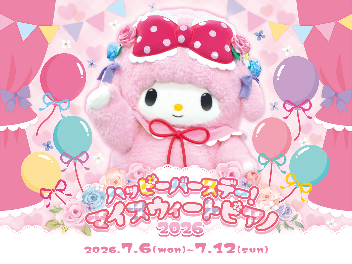 ハッピーバースデー!マイスウィートピアノ 開催｜ハーモニーランド