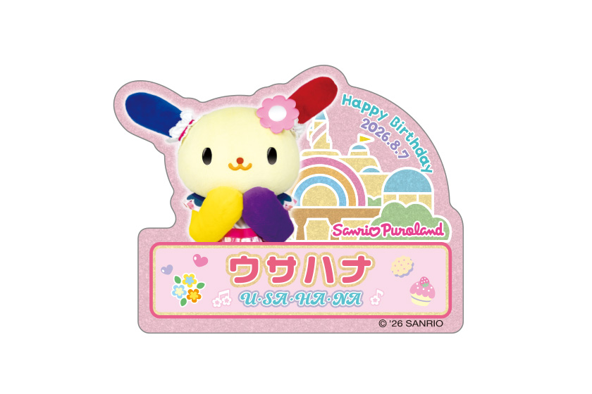 ピューロランドオリジナル ウサハナ バースデーグッズ ラメアクリル