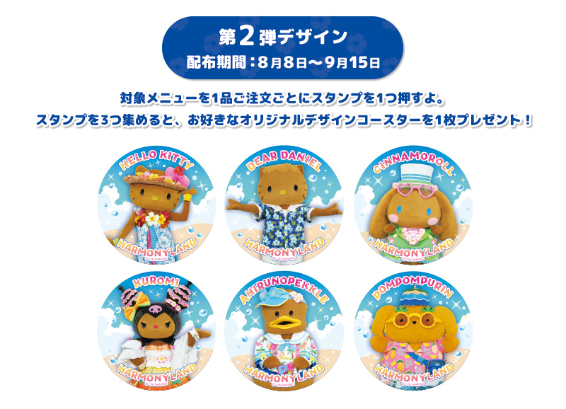 はちゃめちゃソフトフラッペ(メロン)｜ハーモニーランド