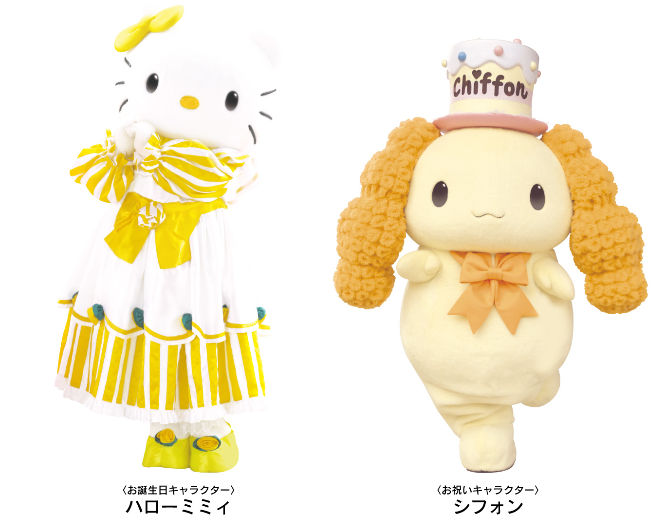 nakayoku birthday「ハローキティと join hands」｜ハーモニーランド